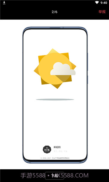 互赞狂魔截图3 互赞狂魔截图3