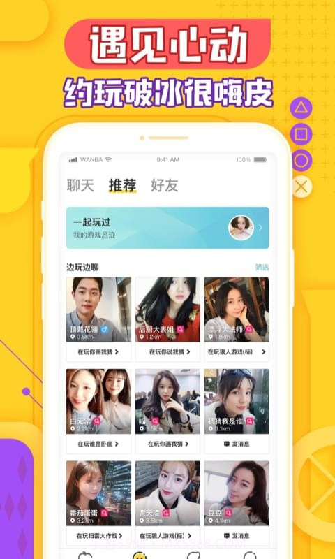 玩吧金币修改器截图5