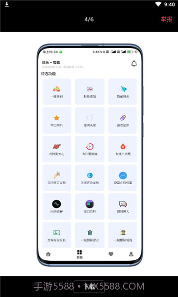 互赞狂魔截图4 互赞狂魔截图4