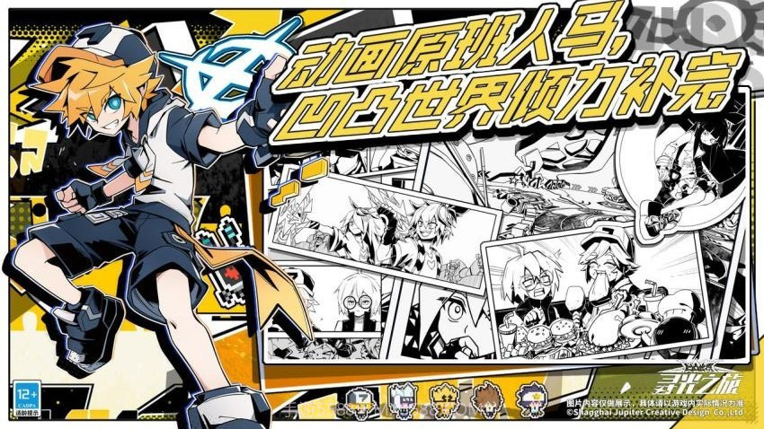 寻光之旅国际版截图2 寻光之旅国际版截图2