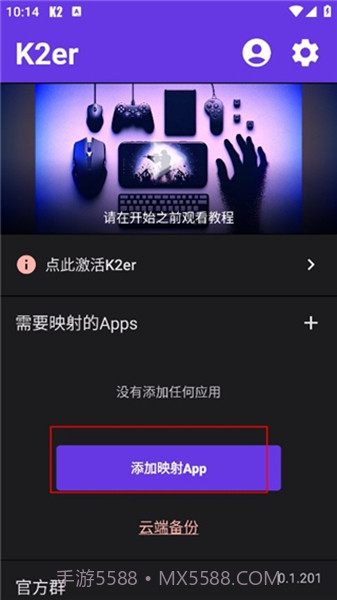 k2er映射会员免登录截图1 k2er映射会员免登录截图1