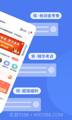 阿虎医考正式版截图2