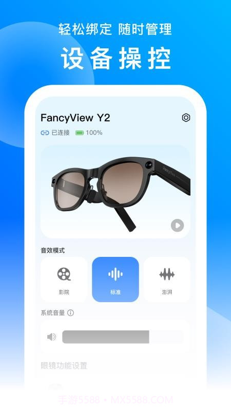 FancyView官网版截图4
