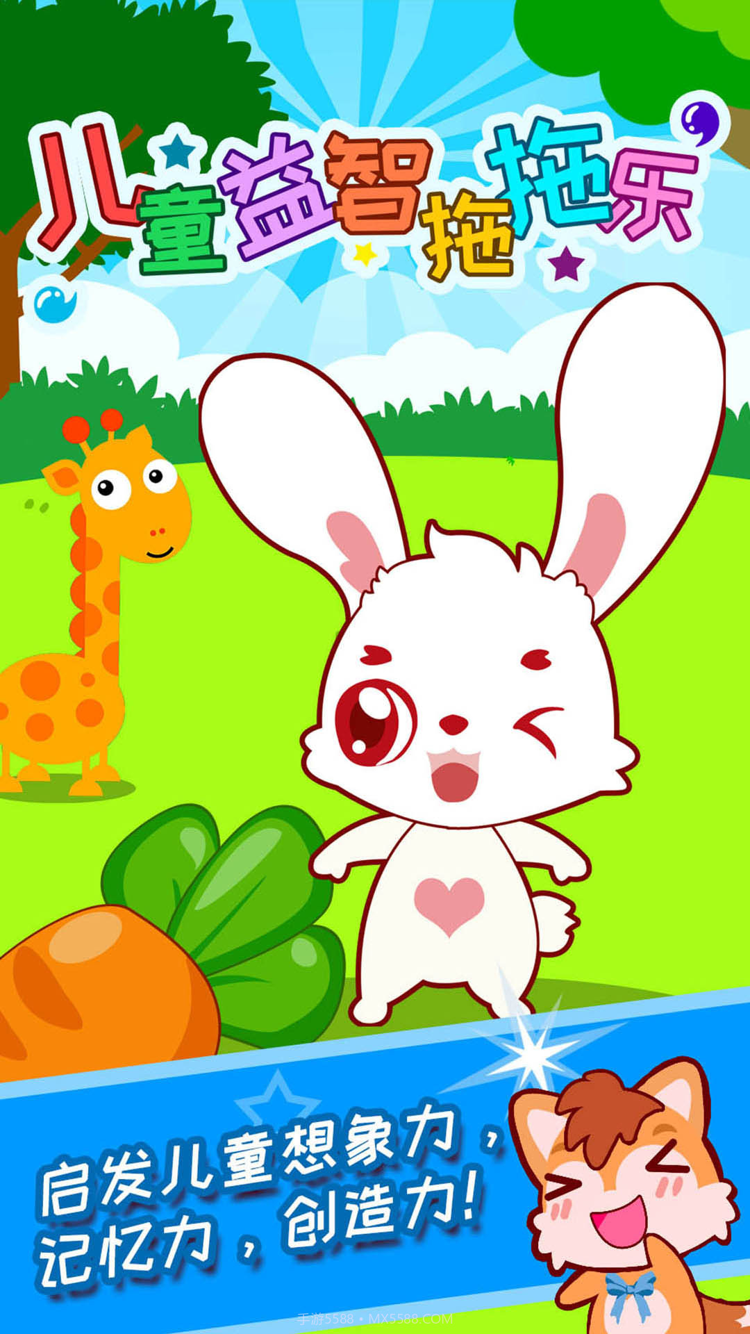 儿童益智拖拖乐官网版截图4 儿童益智拖拖乐官网版截图4