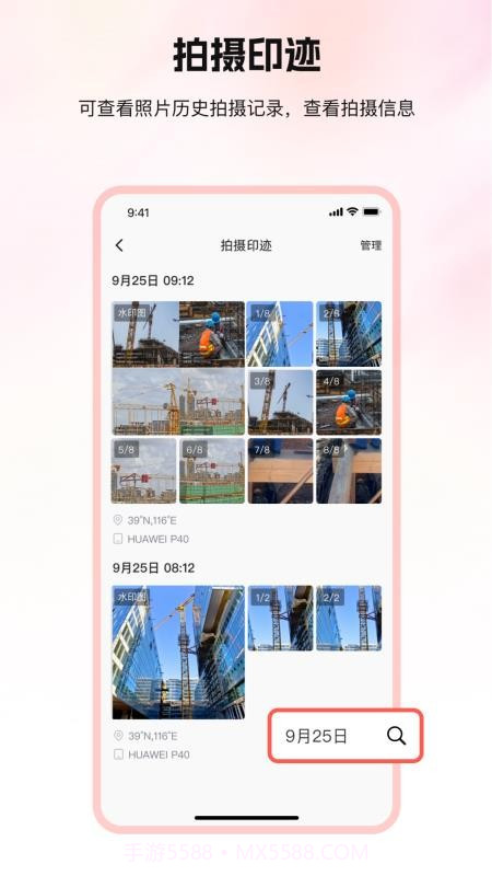 口袋印迹安卓正版截图4 口袋印迹安卓正版截图4