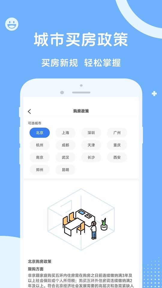 人社一点通无会员截图3