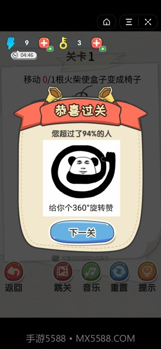 火柴小博士截图2