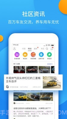 全国违章手机查询工具截图5 全国违章手机查询工具截图5