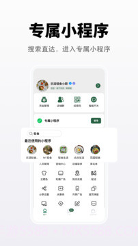 向点商业版无会员截图3