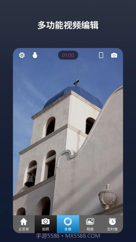 闪电分镜正式版截图1