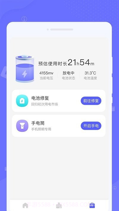 极速助手清理截图3