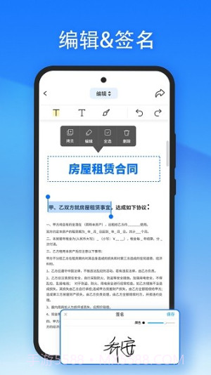 轻闪PDF无会员截图3