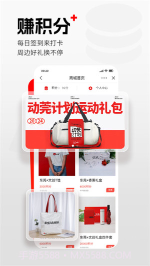 东莞+截图1 东莞+截图1