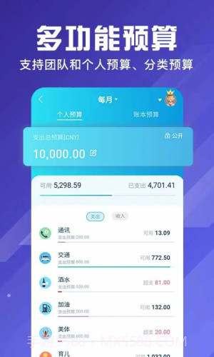 百事AA记账正式版截图1 百事AA记账正式版截图1