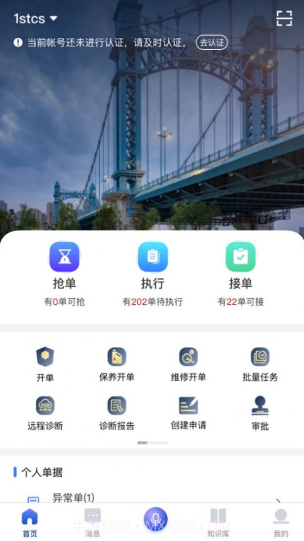 维拓威截图1
