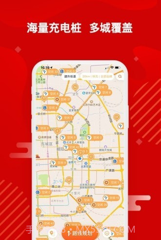 快电汽车充电截图1 快电汽车充电截图1