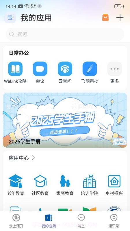 云上河开纯净版截图3