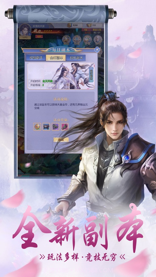 新侠客英雄传截图3 新侠客英雄传截图3