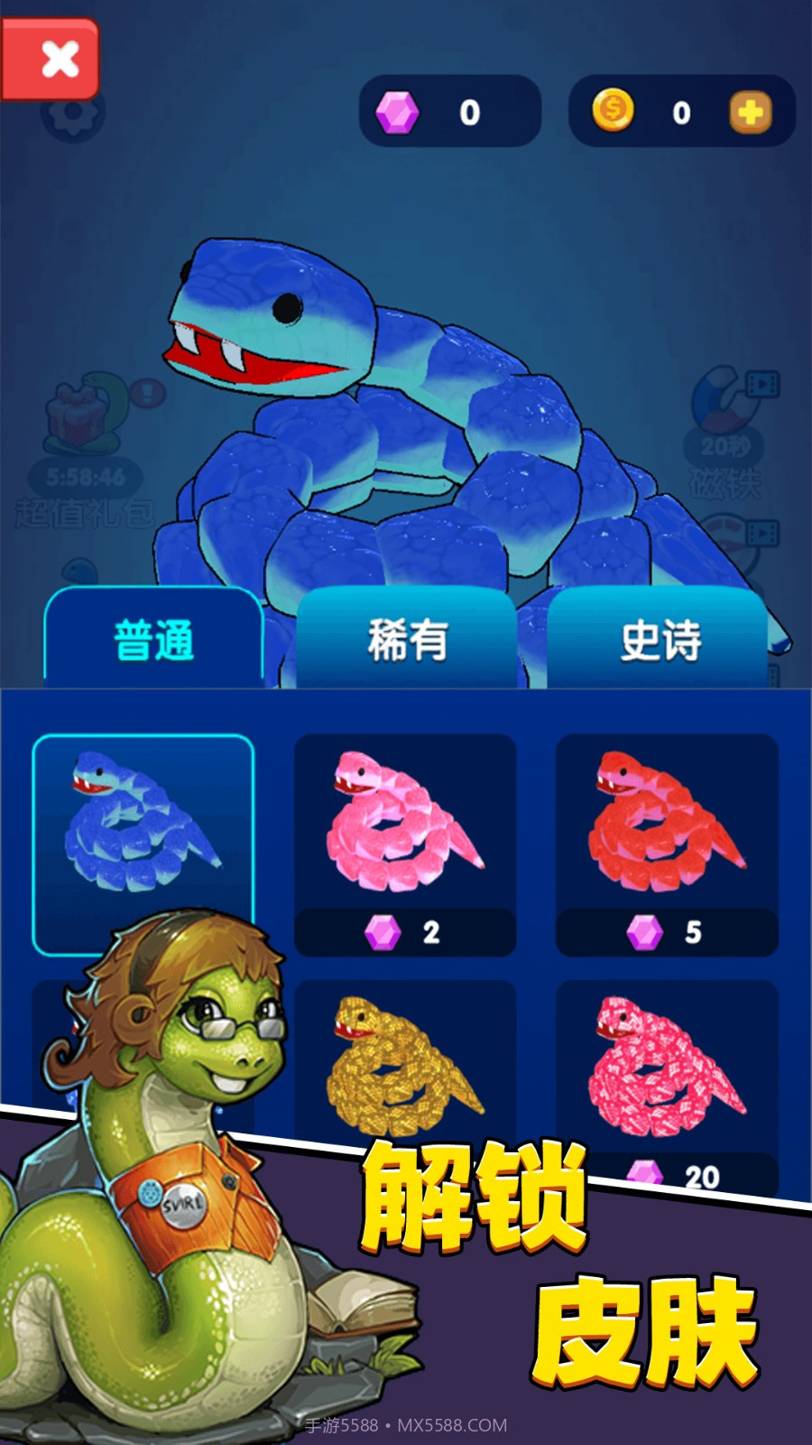 进击蛇蛇正版截图4