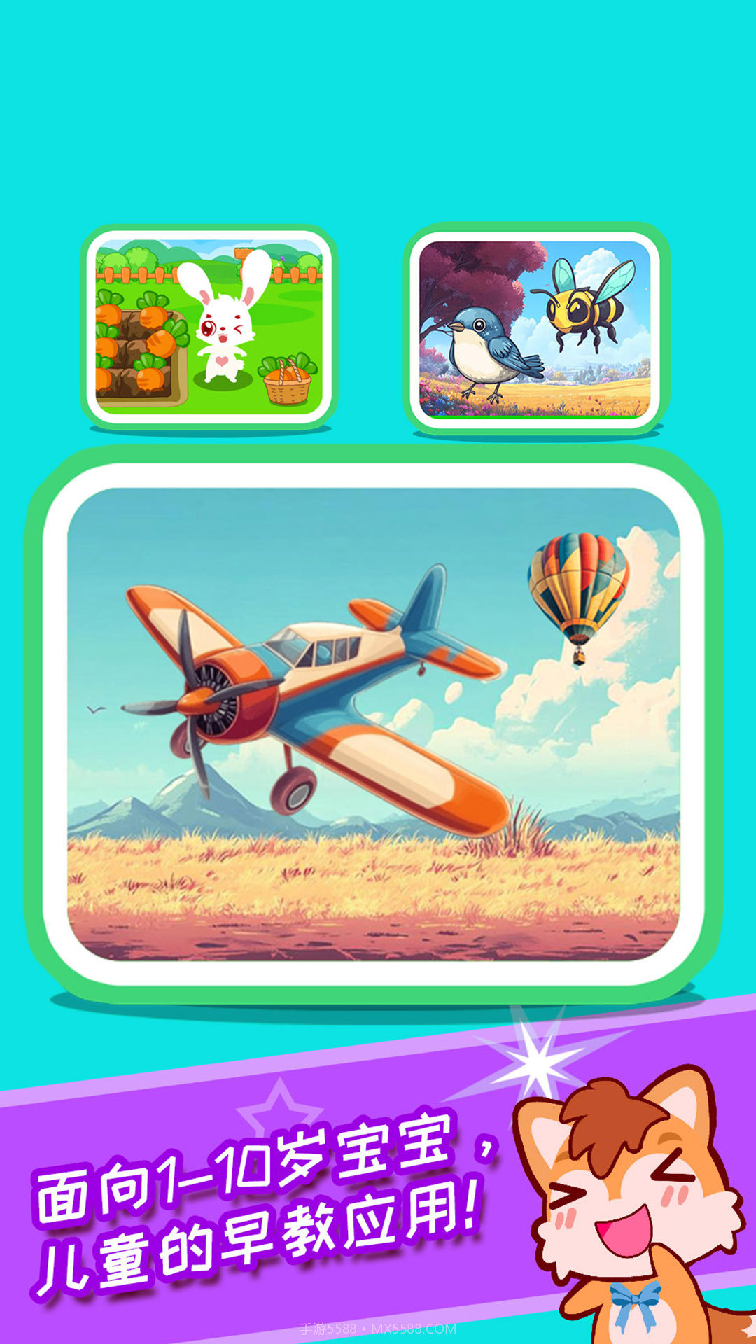 儿童益智拖拖乐官网版截图3 儿童益智拖拖乐官网版截图3