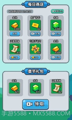 开局超疯狂修改版截图5