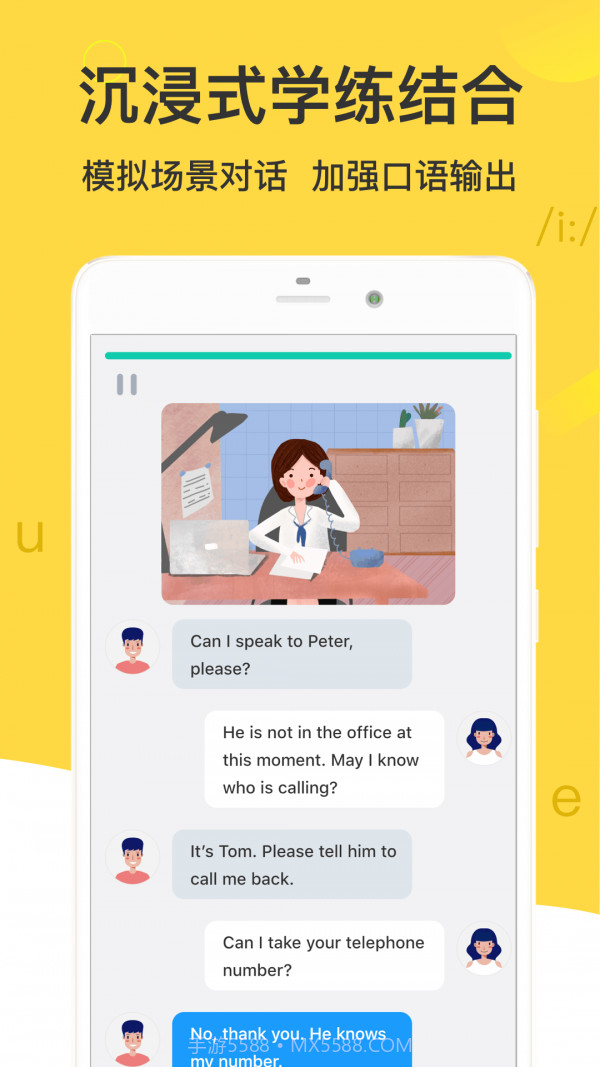 懒人英语听力截图3