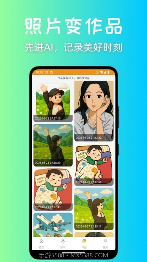 意兔正式版截图3 意兔正式版截图3