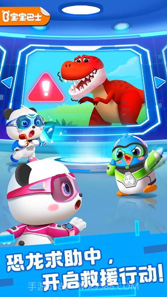 奇妙恐龙科普离线版截图3 奇妙恐龙科普离线版截图3