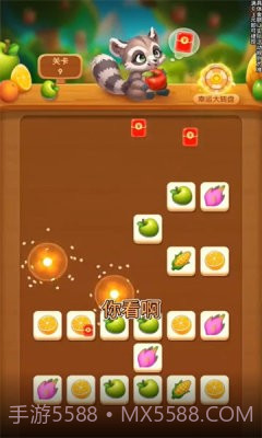 阿狸的果园免费版截图3 阿狸的果园免费版截图3