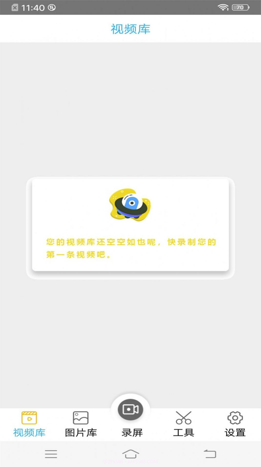 录屏王截图2 录屏王截图2