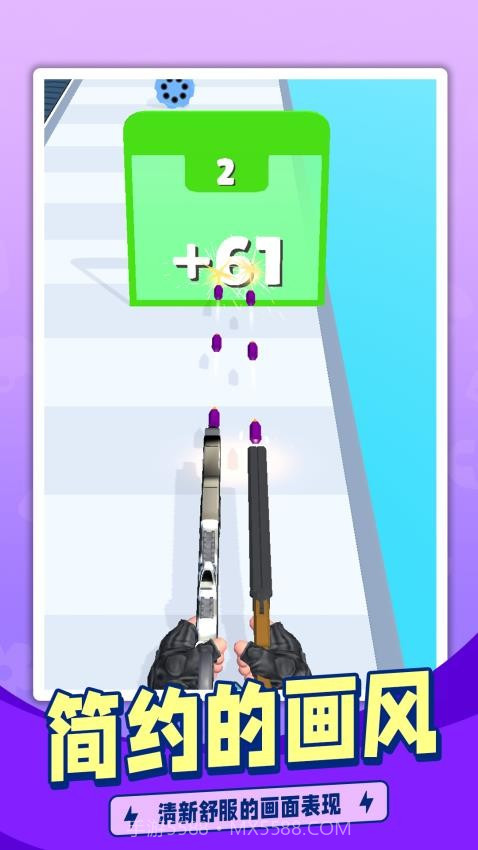 枪手跑酷单机版截图4