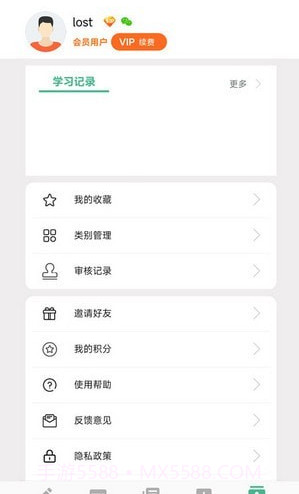学霸记忆截图1