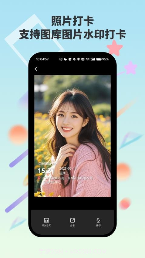 自动水印打卡相机手机版截图2 自动水印打卡相机手机版截图2
