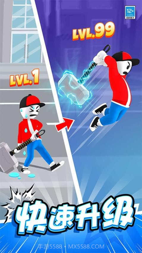 斧头大作战单机版截图4 斧头大作战单机版截图4