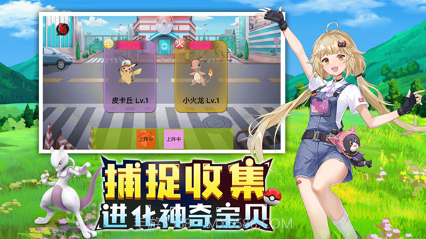 神奇精灵球截图1