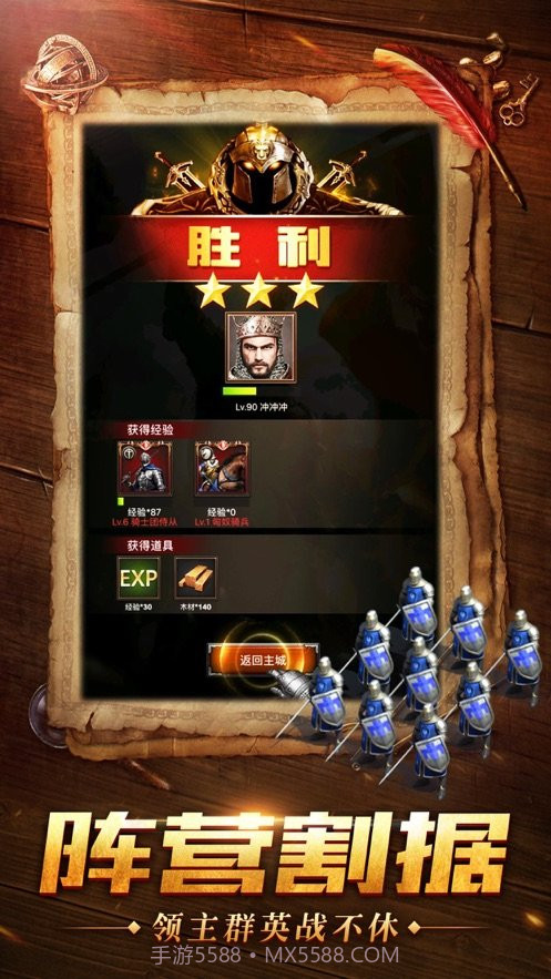 帝国统治者截图1