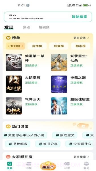 阅坊会员免登录截图4