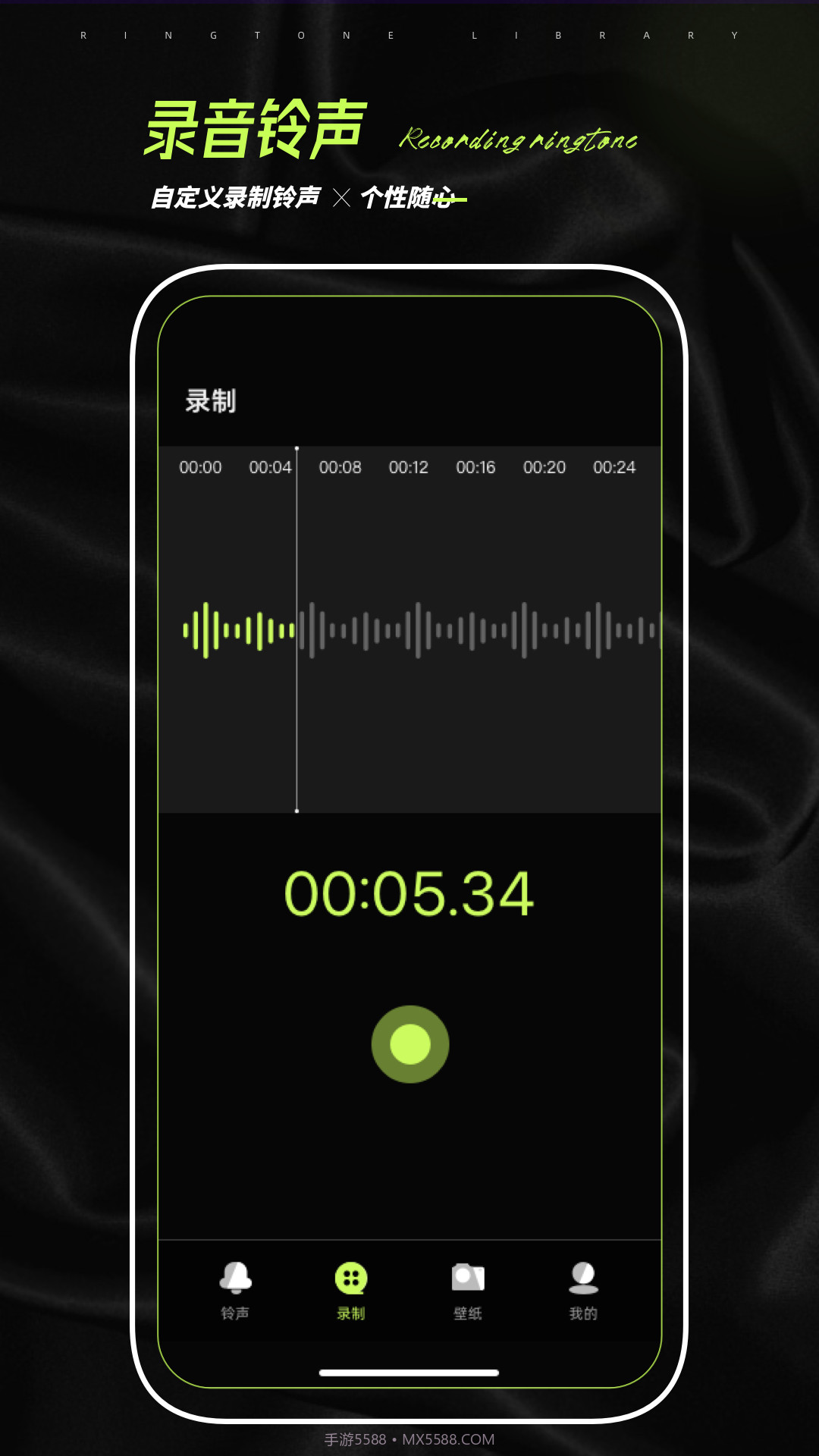 铃声大全泛泛版截图4
