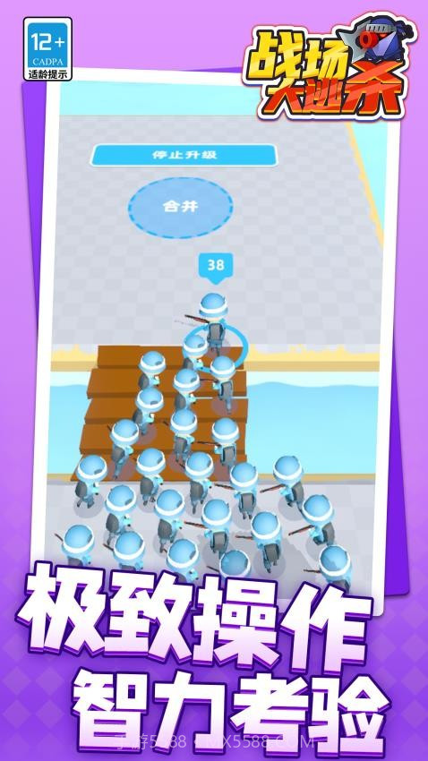 战场大逃杀最新版截图3