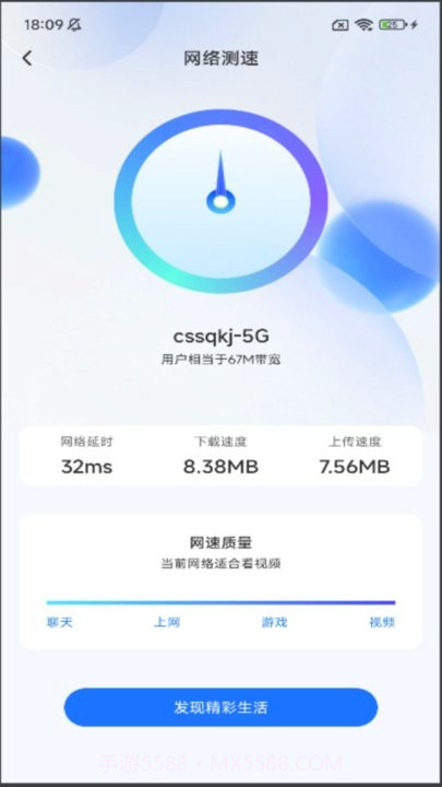 wifi万连钥匙截图1