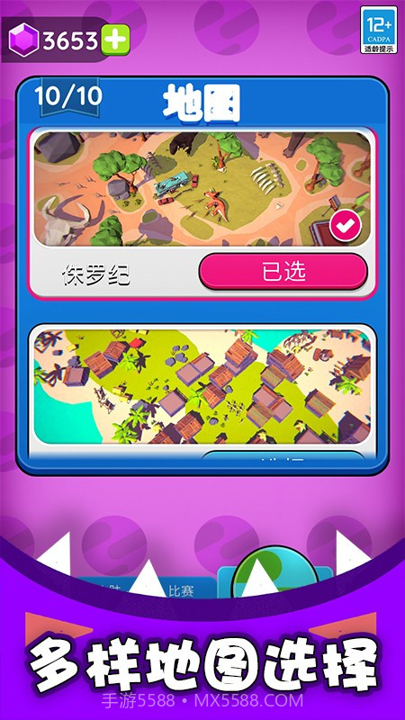 生存专家国际版截图2