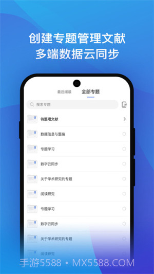 知网研学安卓正版截图5