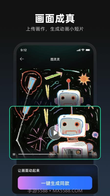 图灵灵官网版截图3