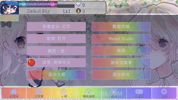 GACHA甜甜先行服截图5 GACHA甜甜先行服截图5