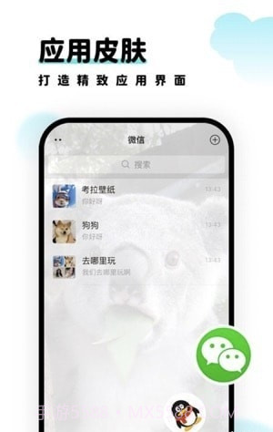 考拉壁纸图片大全截图2