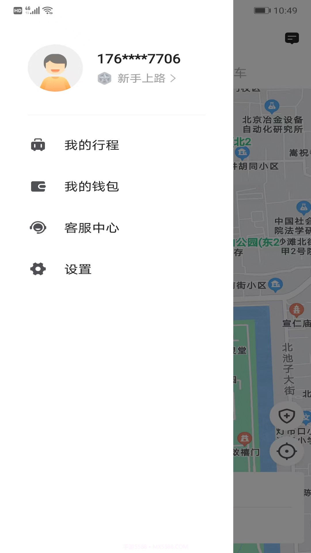 纷享出行截图4 纷享出行截图4