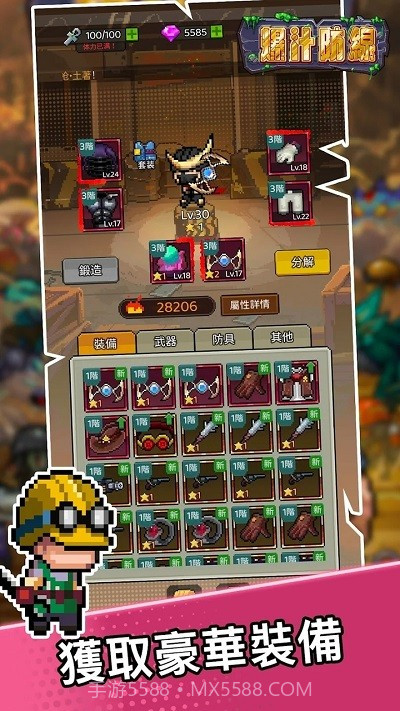 爆汁防线正版截图3 爆汁防线正版截图3