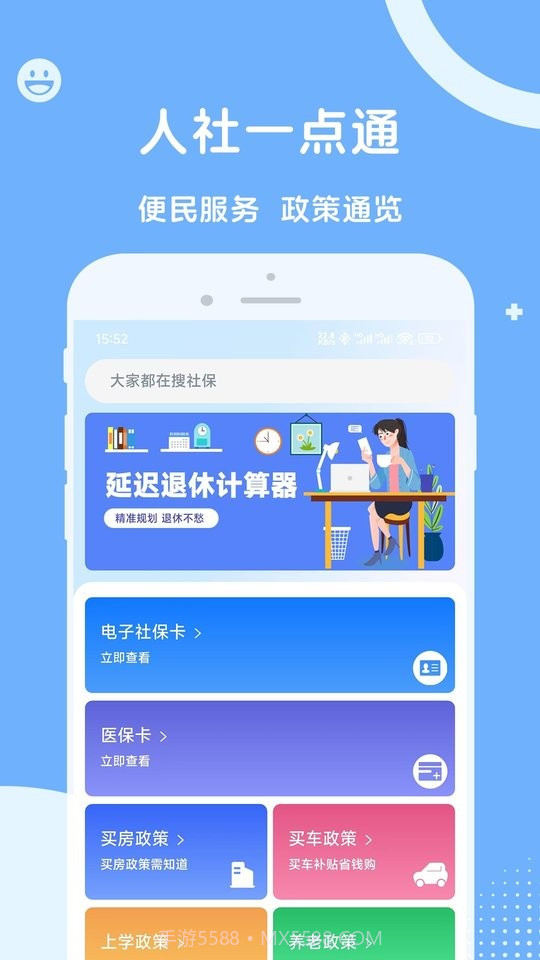 人社一点通老版本截图4 人社一点通老版本截图4
