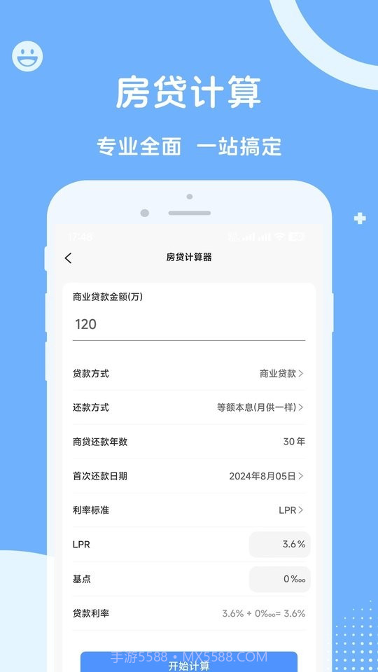 人社一点通老版本截图2 人社一点通老版本截图2
