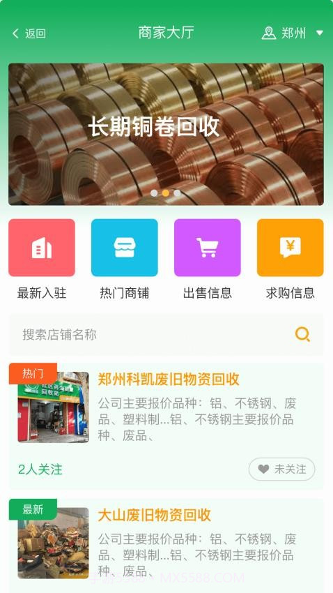金属宝老版本截图3 金属宝老版本截图3